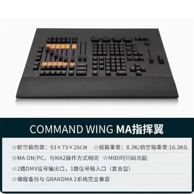 Lumière DMX Console 2 canaux Aile de commande avec fonction de code MIDI
